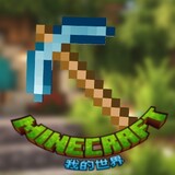 mypickaxee