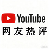 youguanwangyoureping