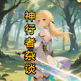 shenxingzhezatan
