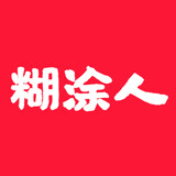 huturenyingshi