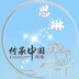 silinshougongzhuankeyinxiang