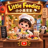 小小美食家