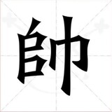 douhaishuaikelang