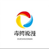 dueshuoman