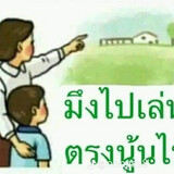 ต่อ้น่