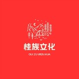 guizuwenhua