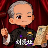 liumantan