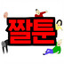 JJALTOON