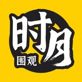 shiyueweiguan