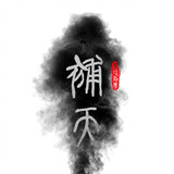 wonderfuelxiangmuzu