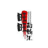 wangwangdongwuhui
