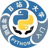 pythonshizhanku