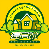 jianfangshuo