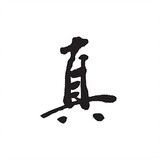 quanzhenpie