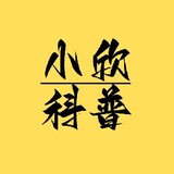 xiaoxinkepu