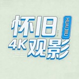 huaijiu4kguanying
