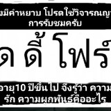DDF.จำกัด