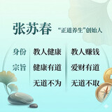 zhangsuchun