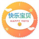 快乐宝贝