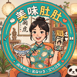 美味肚肚