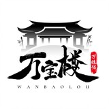 wanbaolouxiaoer