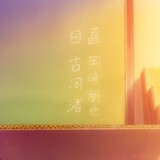 xiaoshaoshiwo
