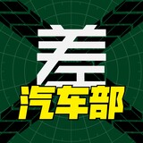 chapingqichebu