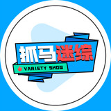 zhuamamizong