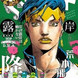 kishibeyirohan