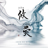 youyingguofengmeixue