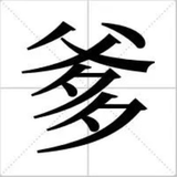 jiaowodieye