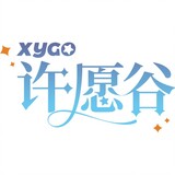 xuyuanguxygo