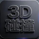 3dpengzhuang
