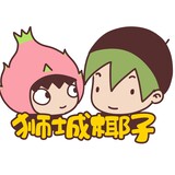 xinjiaposhichengyezi