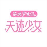 wangjuti___ishaonv