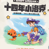 lingkeshanjige