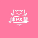 pangxinzhiyuguan