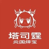 tasiting-linqingyan