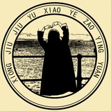 xiongxinyingzhi