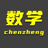 chenzhengshuxue