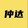 zhongdadianying