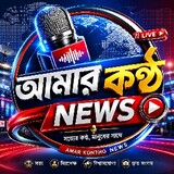 AMAR KANTHO
