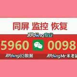用自己手机远程查老婆和别人聊天