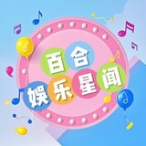 baiheyulexingwen