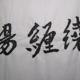yangchanrao