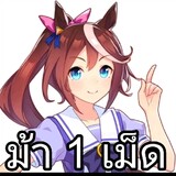 บักเปรต