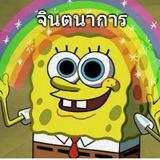 คลิปตลกๆ เชิญจ้าๆ