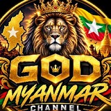 God Myanmar