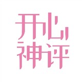 kaixinshenpingjun