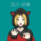 kenma-nekoma